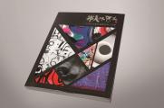 中国美术家协会韩美林工作室新版画册——《韩美林艺术》